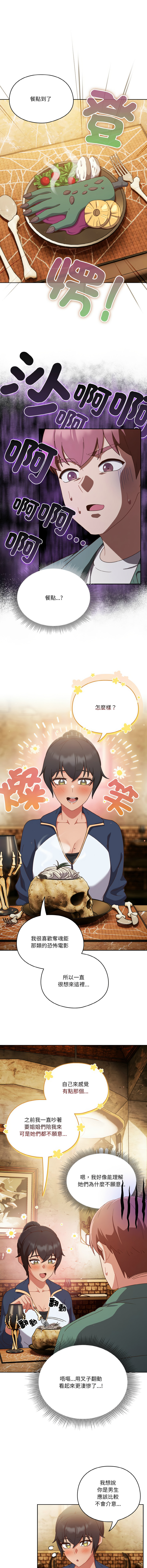 [韩国漫画] 天降美差 剧情,熟女人妻,巨乳大奶#[14P]-4