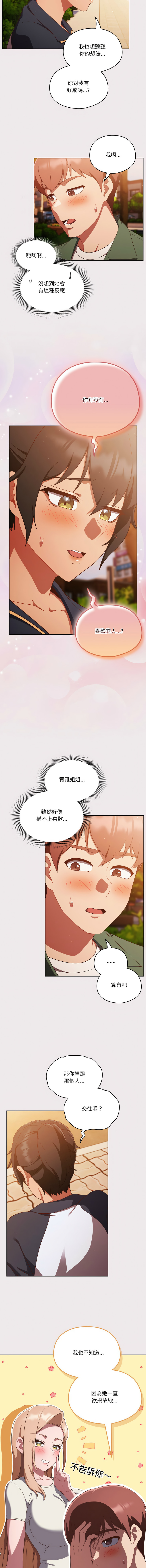 [韩国漫画] 天降美差 剧情,熟女人妻,巨乳大奶#[15P]-5