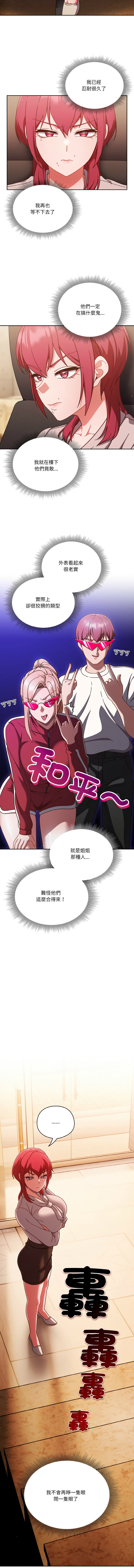 [韩国漫画] 天降美差 剧情,熟女人妻,巨乳大奶#[13P]-12