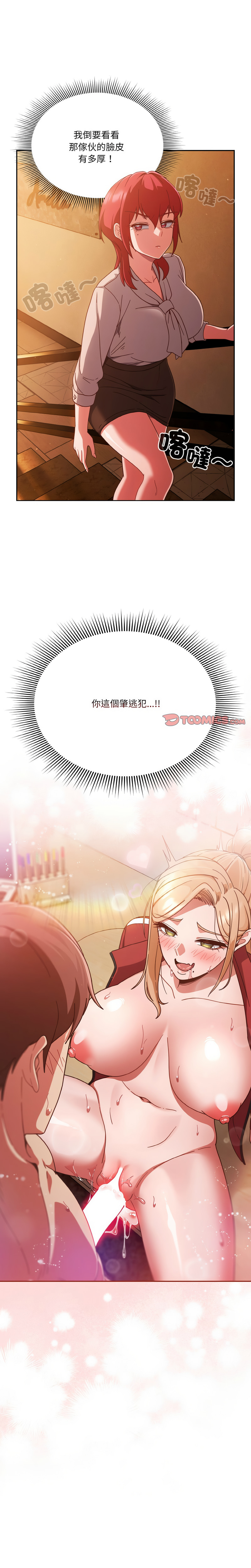 [韩国漫画] 天降美差 剧情,熟女人妻,巨乳大奶#[13P]-13