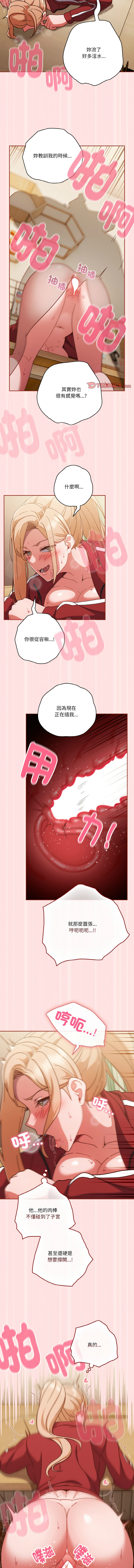 [韩国漫画] 天降美差 剧情,熟女人妻,巨乳大奶#[13P]-7