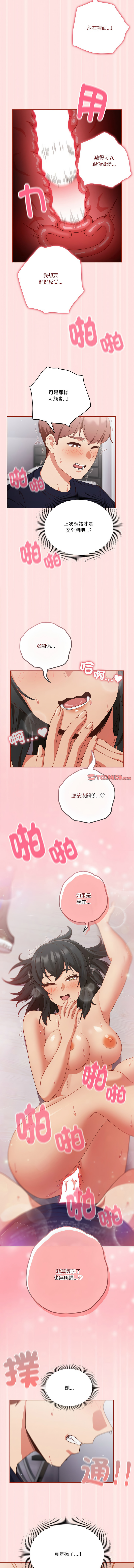 [韩国漫画] 天降美差 剧情,熟女人妻,巨乳大奶#[13P]-12