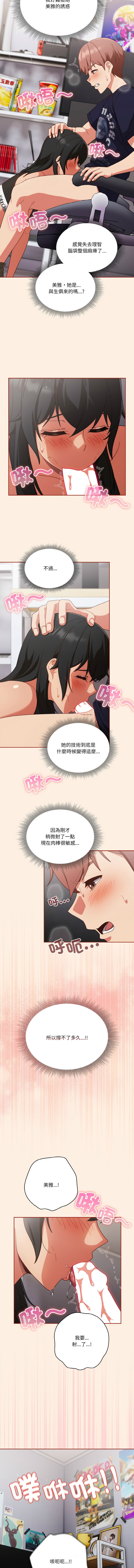 [韩国漫画] 天降美差 剧情,熟女人妻,巨乳大奶#[13P]-4