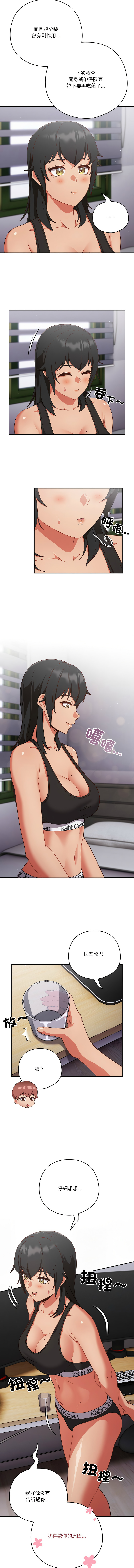 [韩国漫画] 天降美差 剧情,熟女人妻,巨乳大奶#[15P]-10