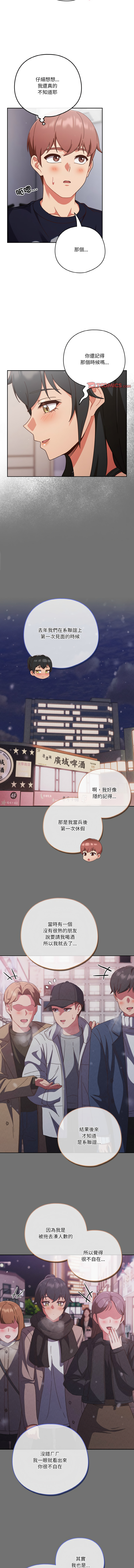 [韩国漫画] 天降美差 剧情,熟女人妻,巨乳大奶#[15P]-11