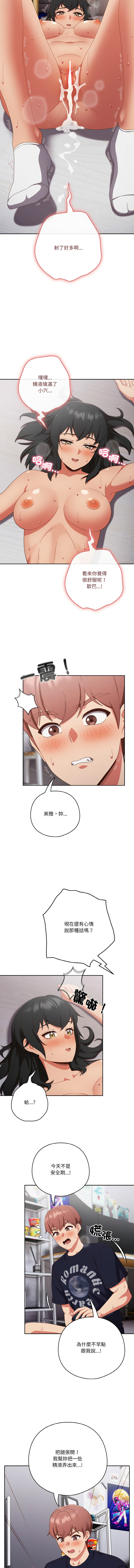 [韩国漫画] 天降美差 剧情,熟女人妻,巨乳大奶#[15P]-2