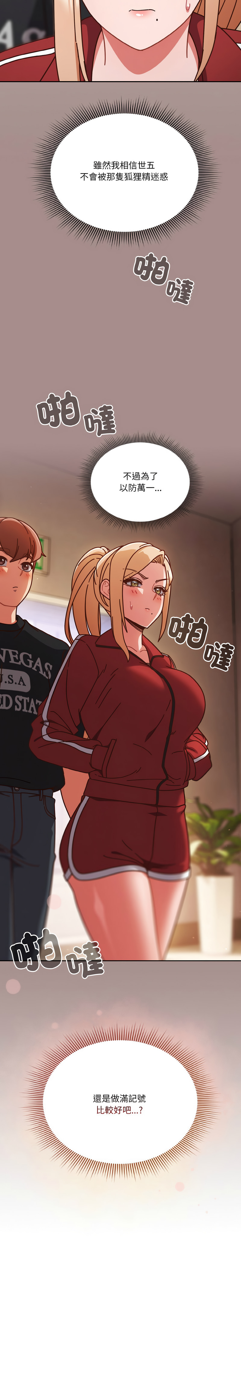 [韩国漫画] 天降美差 剧情,熟女人妻,巨乳大奶#[15P]-15