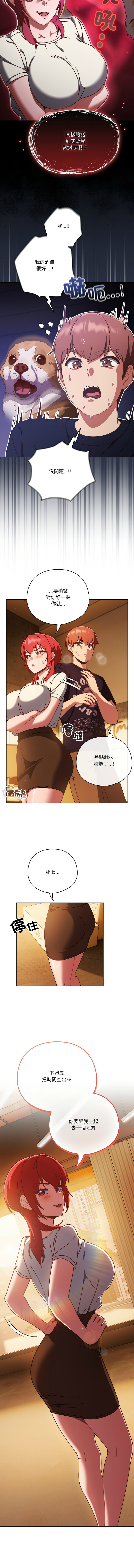 [韩国漫画] 天降美差 剧情,熟女人妻,巨乳大奶#[15P]-4