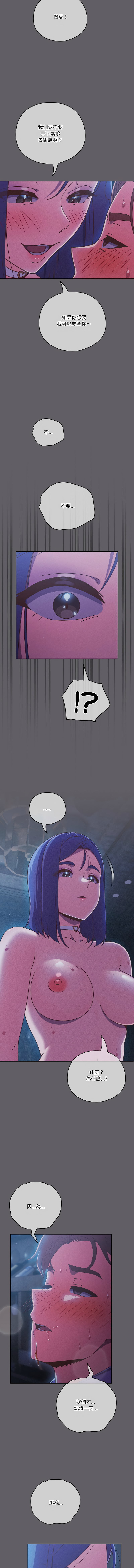 [韩国漫画] 天降美差 剧情,熟女人妻,巨乳大奶#[14P]-13