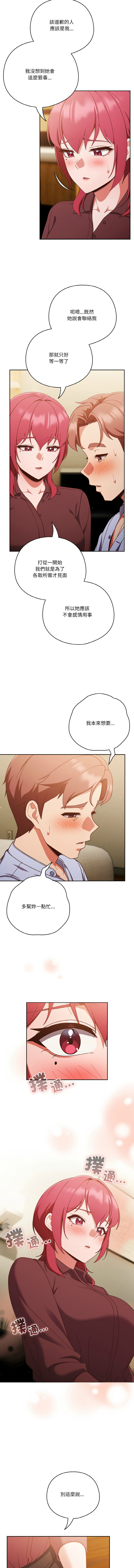 [韩国漫画] 天降美差 剧情,熟女人妻,巨乳大奶#[15P]-10