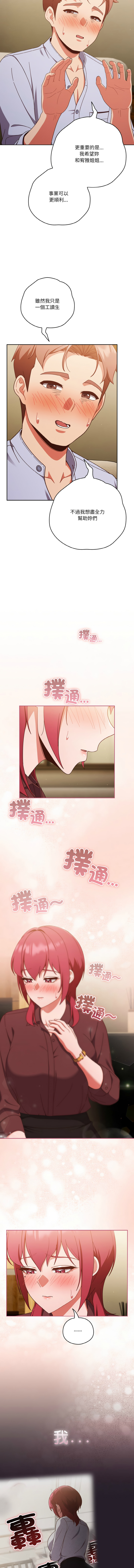 [韩国漫画] 天降美差 剧情,熟女人妻,巨乳大奶#[15P]-12