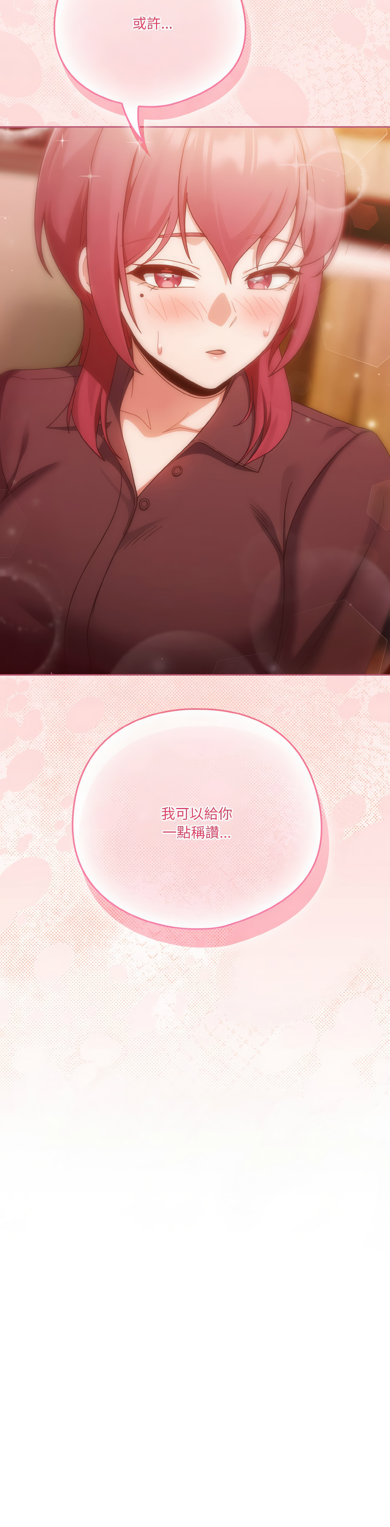 [韩国漫画] 天降美差 剧情,熟女人妻,巨乳大奶#[15P]-15