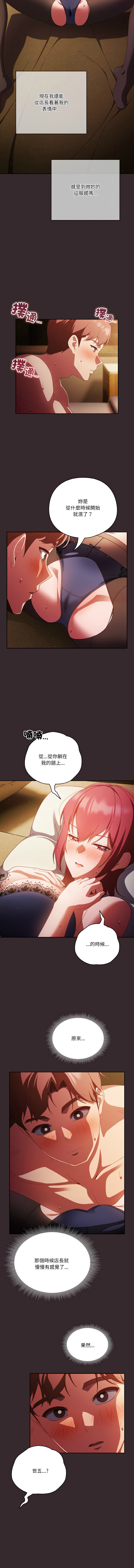 [韩国漫画] 天降美差 剧情,熟女人妻,巨乳大奶#[15P]-12
