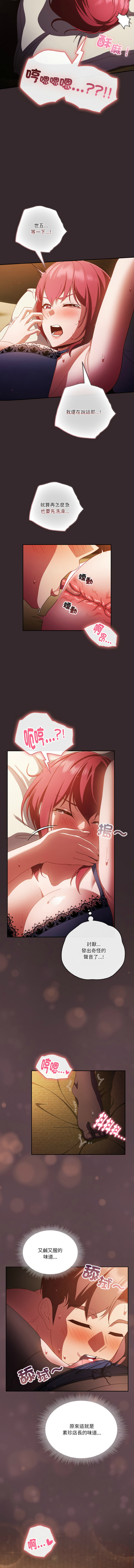 [韩国漫画] 天降美差 剧情,熟女人妻,巨乳大奶#[15P]-14