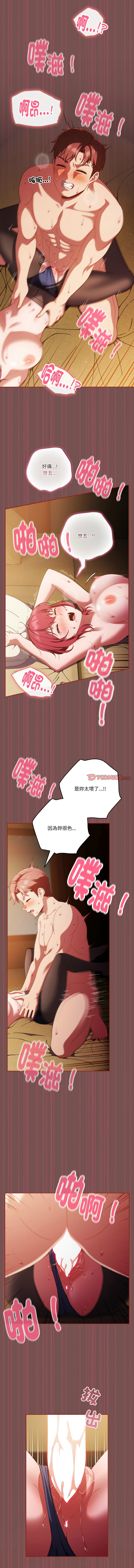 [韩国漫画] 天降美差 剧情,熟女人妻,巨乳大奶#[14P]-3