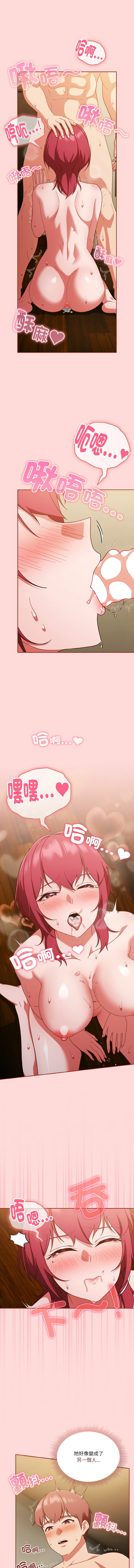 [韩国漫画] 天降美差 剧情,熟女人妻,巨乳大奶#[16P]-10