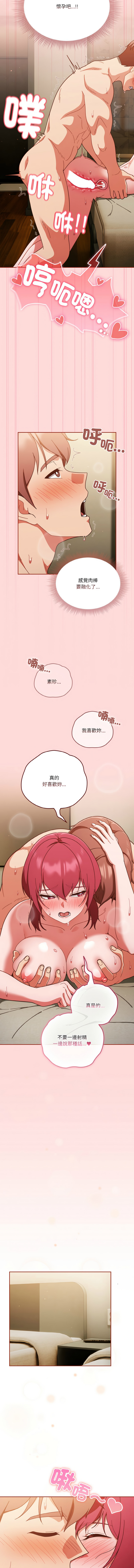 [韩国漫画] 天降美差 剧情,熟女人妻,巨乳大奶#[16P]-13