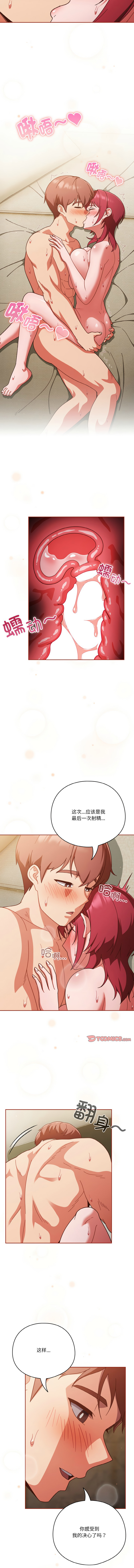 [韩国漫画] 天降美差 剧情,熟女人妻,巨乳大奶#[16P]-14