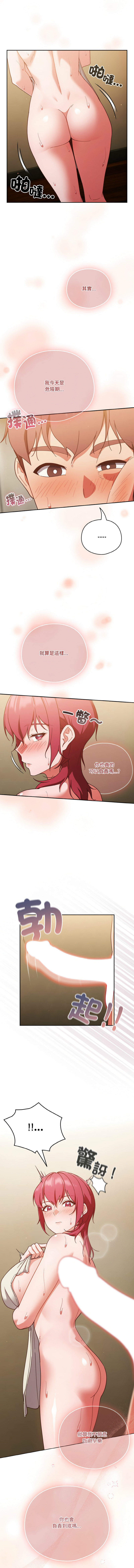 [韩国漫画] 天降美差 剧情,熟女人妻,巨乳大奶#[16P]-2