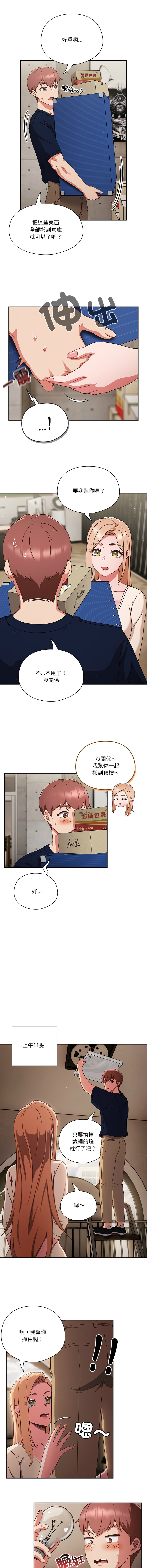 [韩国漫画] 天降美差 剧情,熟女人妻,巨乳大奶#[13P]-6