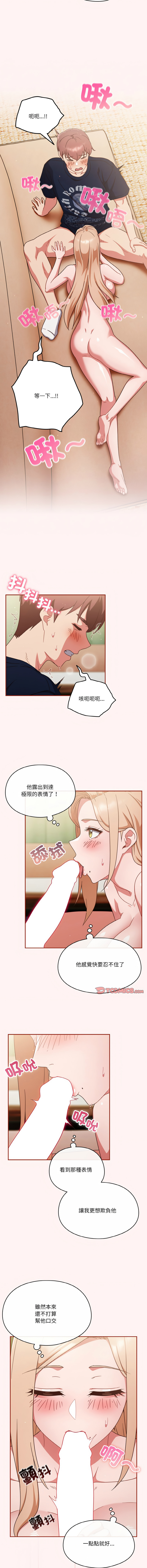 [韩国漫画] 天降美差 剧情,熟女人妻,巨乳大奶#[13P]-5