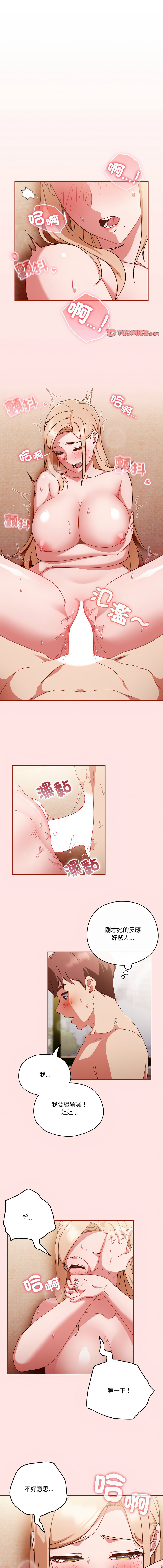 [韩国漫画] 天降美差 剧情,熟女人妻,巨乳大奶#[12P]-1