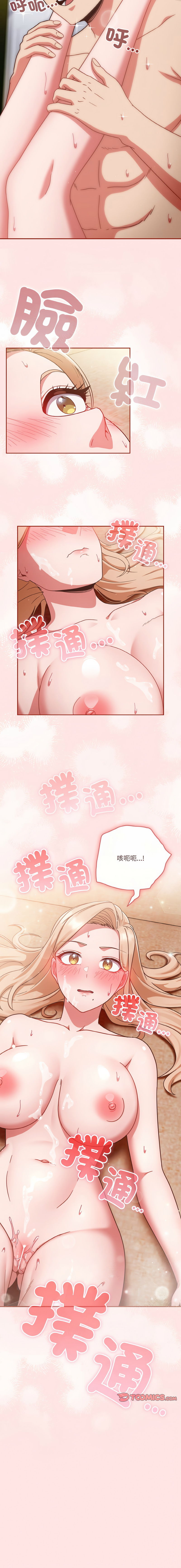 [韩国漫画] 天降美差 剧情,熟女人妻,巨乳大奶#[12P]-12