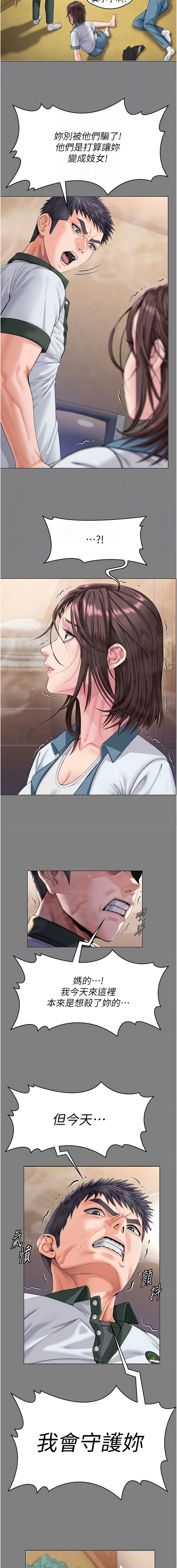 [韩国漫画] 守护你 剧情,熟女人妻,巨乳大奶#[21P]-4