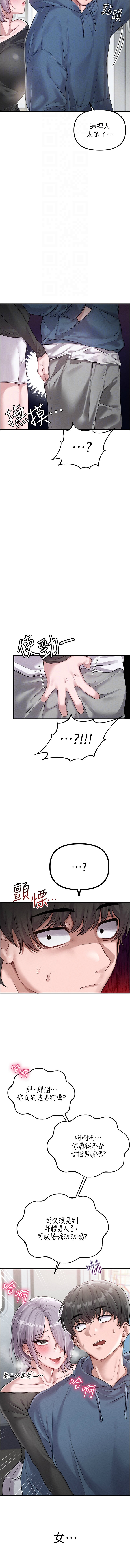 [韩国漫画] 男人配额制 剧情,巨乳大奶,职场#[13P]-12