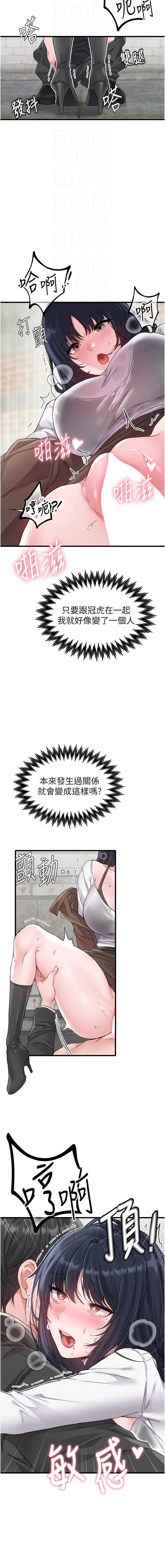 [韩国漫画] 男人配额制 剧情,巨乳大奶,职场#[14P]-12