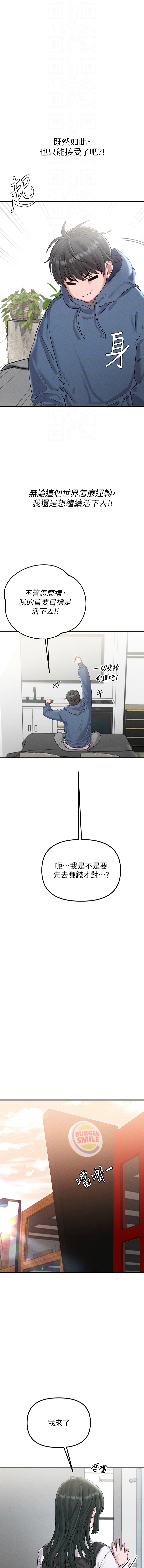 [韩国漫画] 男人配额制 剧情,巨乳大奶,职场#[22P]-12