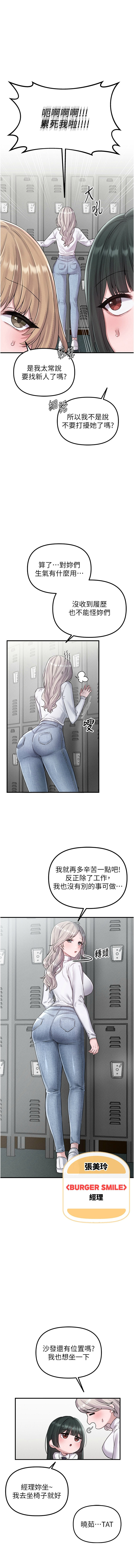[韩国漫画] 男人配额制 剧情,巨乳大奶,职场#[22P]-19