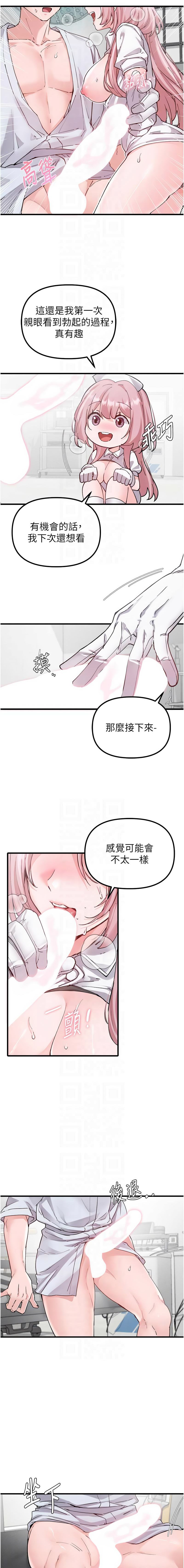 [韩国漫画] 男人配额制 剧情,巨乳大奶,职场#[14P]-10