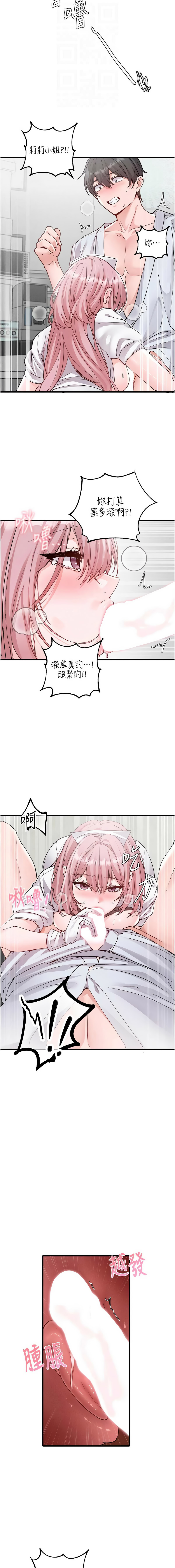 [韩国漫画] 男人配额制 剧情,巨乳大奶,职场#[14P]-12