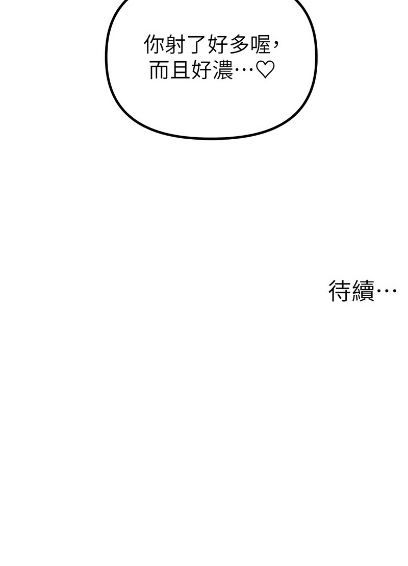 [韩国漫画] 男人配额制 剧情,巨乳大奶,职场#[14P]-14