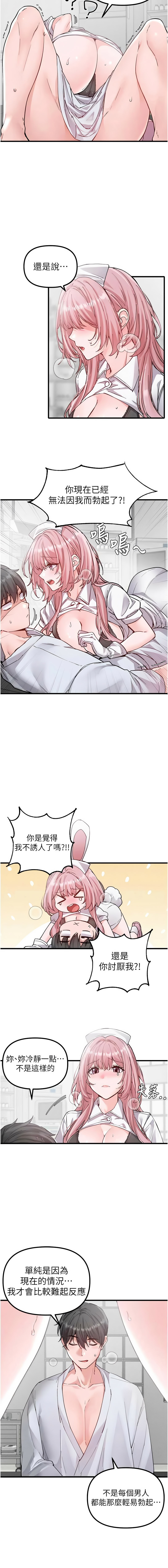 [韩国漫画] 男人配额制 剧情,巨乳大奶,职场#[14P]-3