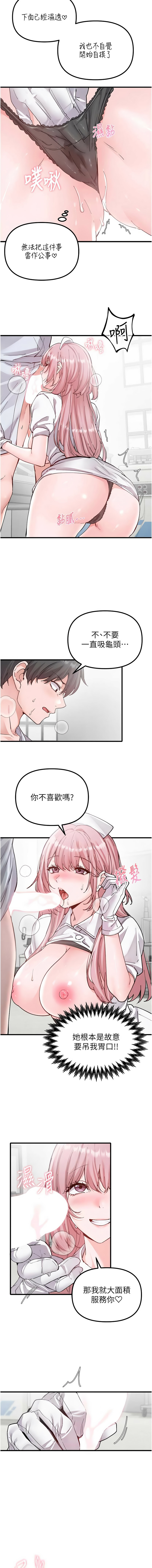 [韩国漫画] 男人配额制 剧情,巨乳大奶,职场#[14P]-7