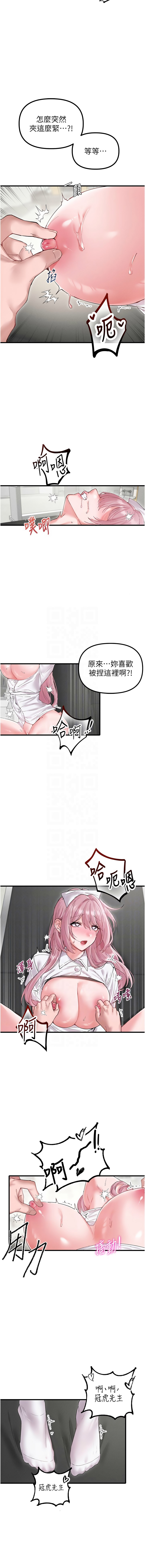 [韩国漫画] 男人配额制 剧情,巨乳大奶,职场#[14P]-9
