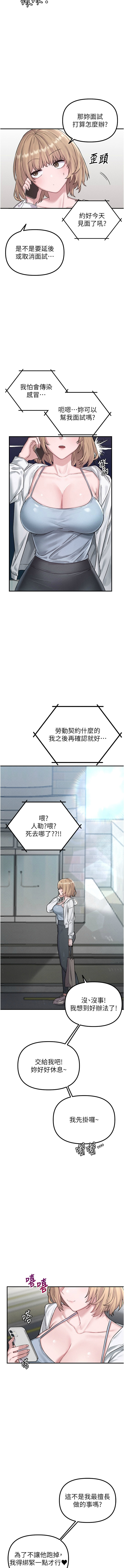[韩国漫画] 男人配额制 剧情,巨乳大奶,职场#[18P]-3