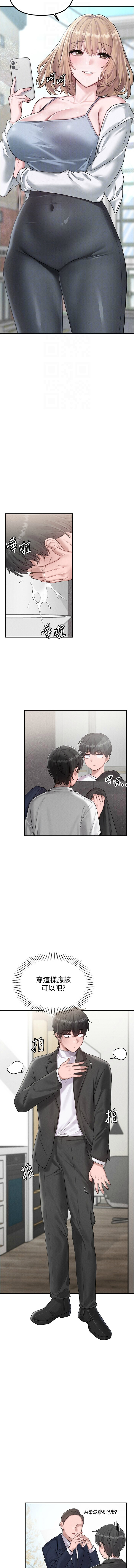 [韩国漫画] 男人配额制 剧情,巨乳大奶,职场#[18P]-4
