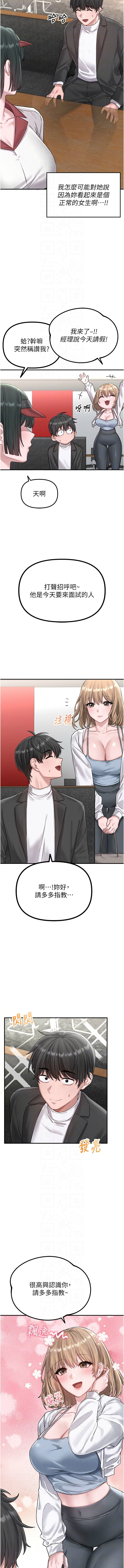 [韩国漫画] 男人配额制 剧情,巨乳大奶,职场#[18P]-8