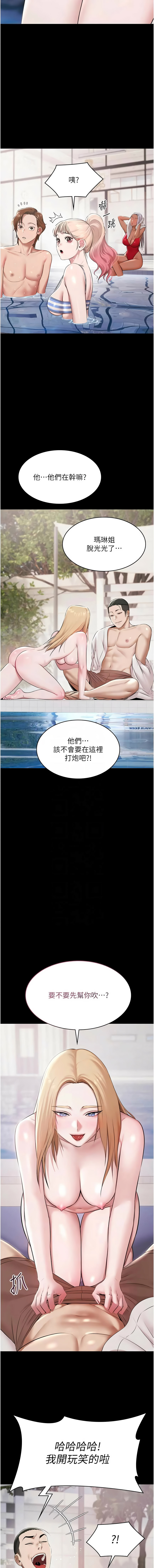 [韩国漫画] 极乐泳池趴 剧情,巨乳大奶,青年,职场#[15P]-5