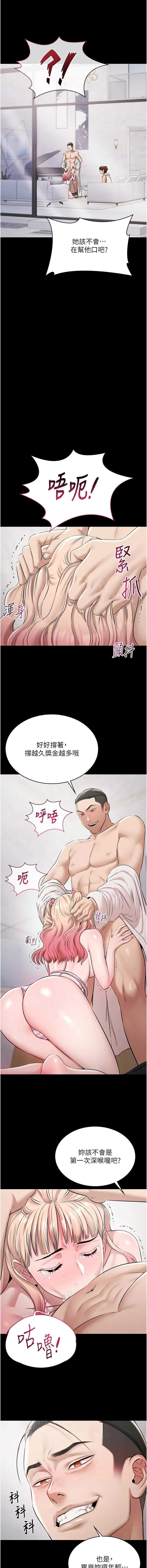 [韩国漫画] 极乐泳池趴 剧情,巨乳大奶,青年,职场#[16P]-13
