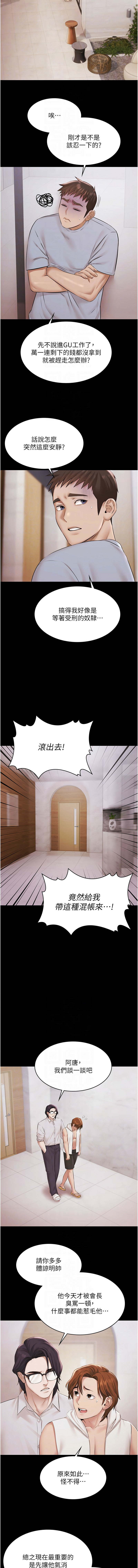 [韩国漫画] 极乐泳池趴 剧情,巨乳大奶,青年,职场#[14P]-10