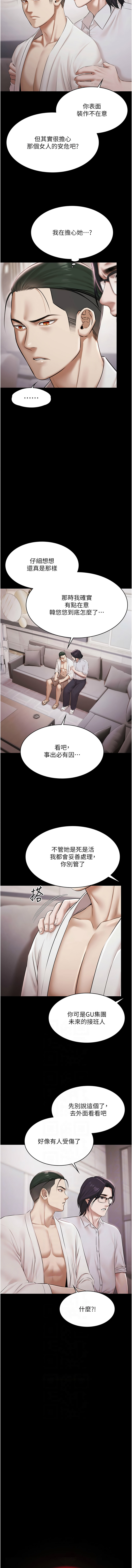 [韩国漫画] 极乐泳池趴 剧情,巨乳大奶,青年,职场#[14P]-2