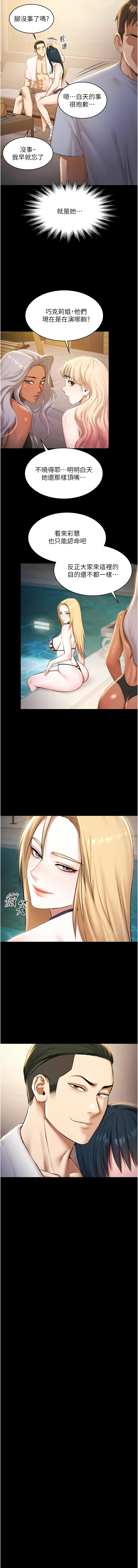 [韩国漫画] 极乐泳池趴 剧情,巨乳大奶,青年,职场#[15P]-13