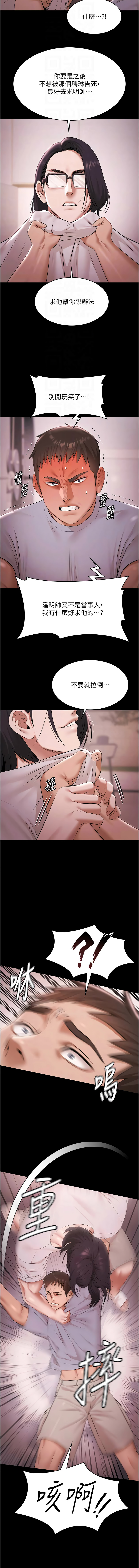 [韩国漫画] 极乐泳池趴 剧情,巨乳大奶,青年,职场#[14P]-4