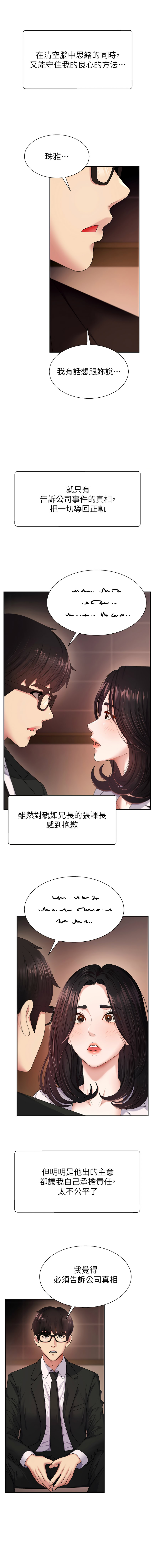 [韩国漫画] 肉体审判 剧情,巨乳大奶,职场#[18P]-10