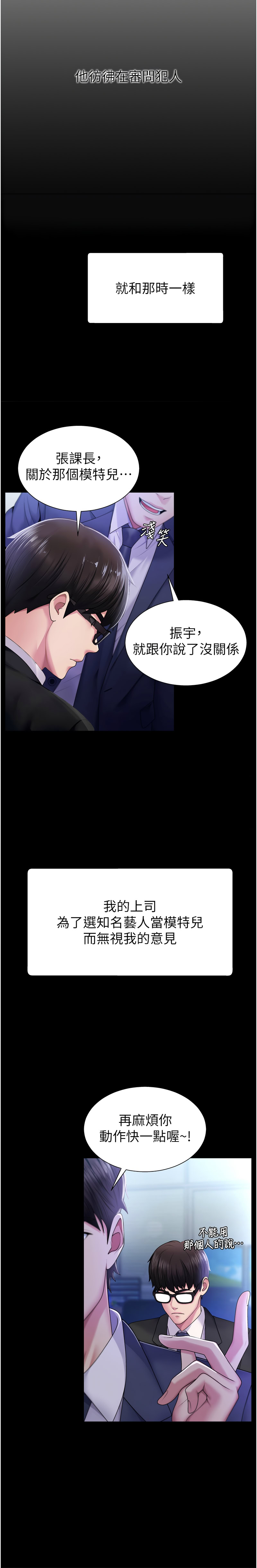 [韩国漫画] 肉体审判 剧情,巨乳大奶,职场#[18P]-2