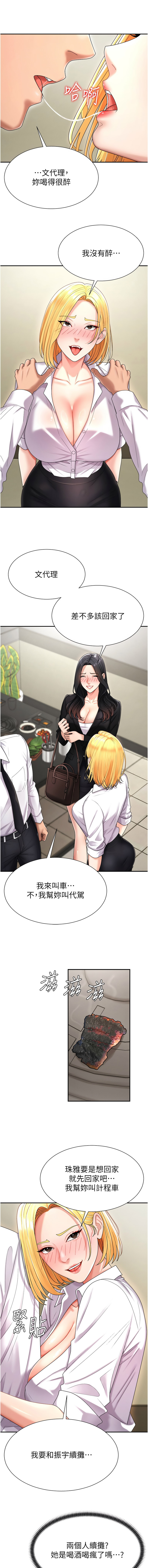 [韩国漫画] 肉体审判 剧情,巨乳大奶,职场#[14P]-3